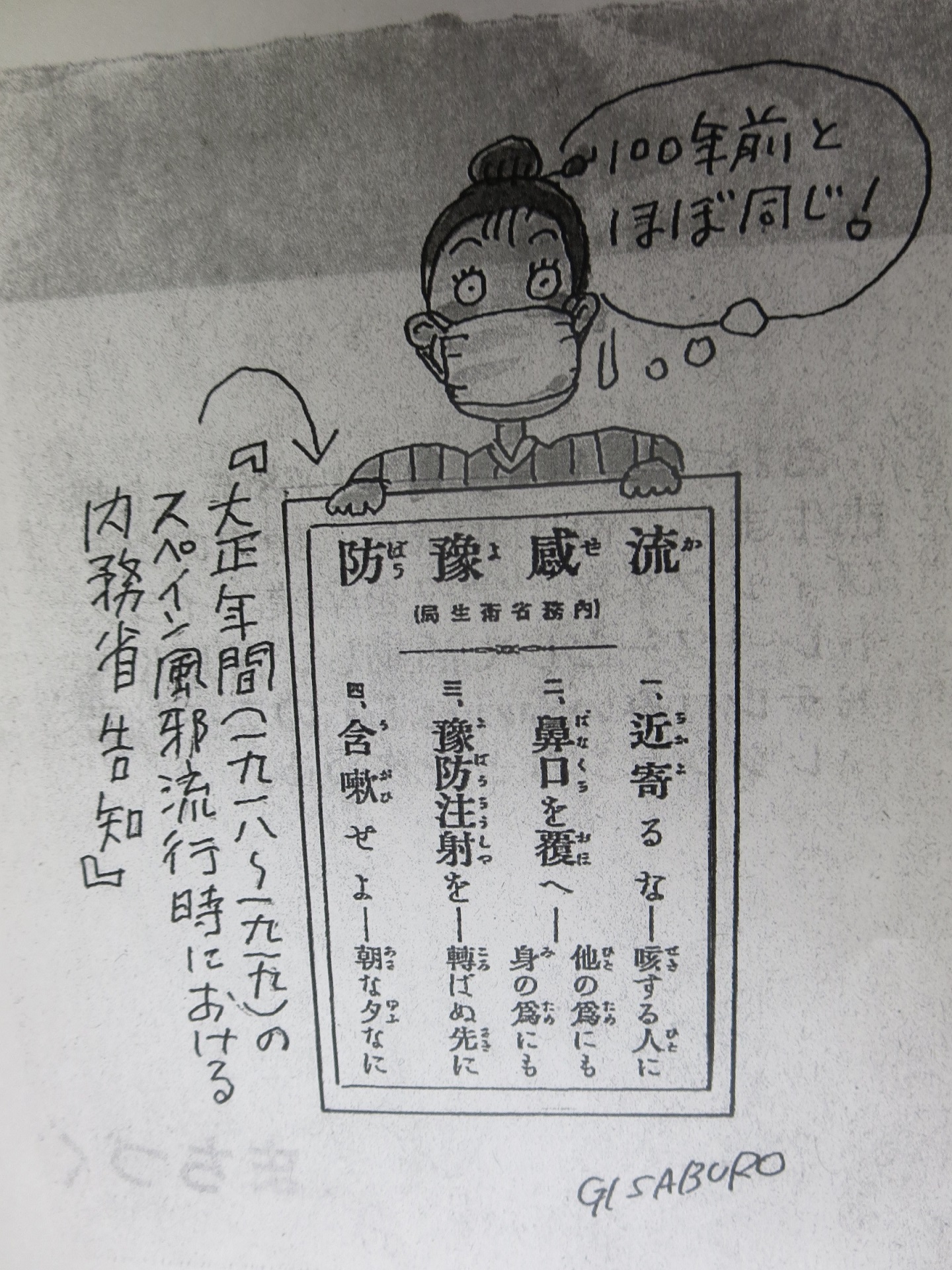 風に吹かれて - 子どもの食育推進協会